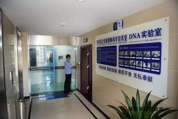 兴宁DNA实验室设计建设方案